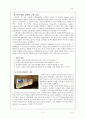 [공학기술] DMB(Digital Multimedia Broadcasting/디지털멀티미디어방송) 2페이지