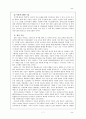 [공학기술] DMB(Digital Multimedia Broadcasting/디지털멀티미디어방송) 7페이지