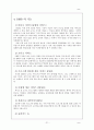 [공학기술] DMB(Digital Multimedia Broadcasting/디지털멀티미디어방송) 21페이지