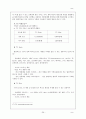 [공학기술] DMB(Digital Multimedia Broadcasting/디지털멀티미디어방송) 26페이지