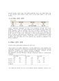 PISA [Programme for International Student Assessment]  2페이지