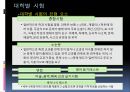 각 국의 대학입시 제도 8페이지