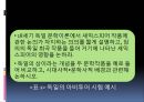 각 국의 대학입시 제도 27페이지