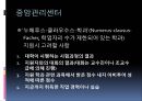 각 국의 대학입시 제도 29페이지