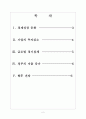 [한국경제] 한국경제의 저성장문제와 해결방안 보고서 2페이지