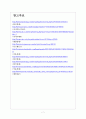 [한국경제] 한국경제의 저성장문제와 해결방안 보고서 7페이지
