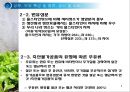우유 및 유제품의 조리원리(Milk Cook).ppt 5페이지