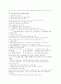 교육의 심리학적 기초에 관하여 조사  6페이지
