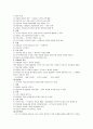 교육의 심리학적 기초에 관하여 조사  7페이지