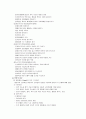 교육의 심리학적 기초에 관하여 조사  12페이지