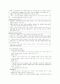 교육의 심리학적 기초에 관하여 조사  14페이지