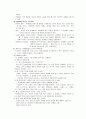 교육의 심리학적 기초에 관하여 조사  15페이지