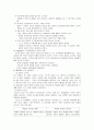 교육의 심리학적 기초에 관하여 조사  16페이지