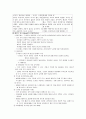 교육의 심리학적 기초에 관하여 조사  17페이지