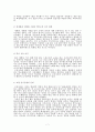 조기유학에 대해서  7페이지