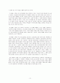 조기유학에 대해서  12페이지