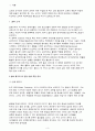 언제나 마음은 태양 [영화분석 및 대안학교에 대한 고찰을 중심으로]  3페이지