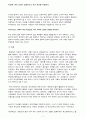 언제나 마음은 태양 [영화분석 및 대안학교에 대한 고찰을 중심으로]  7페이지