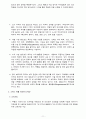 언제나 마음은 태양 [영화분석 및 대안학교에 대한 고찰을 중심으로]  11페이지