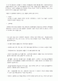 언제나 마음은 태양 [영화분석 및 대안학교에 대한 고찰을 중심으로]  14페이지