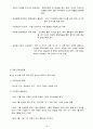 언제나 마음은 태양 [영화분석 및 대안학교에 대한 고찰을 중심으로]  18페이지