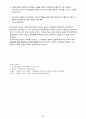 언제나 마음은 태양 [영화분석 및 대안학교에 대한 고찰을 중심으로]  26페이지