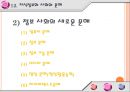 지식정보화와 평생학습.ppt 16페이지