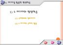 지식정보화와 평생학습.ppt 26페이지
