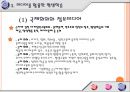 지식정보화와 평생학습.ppt 27페이지