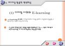 지식정보화와 평생학습.ppt 31페이지