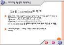 지식정보화와 평생학습.ppt 32페이지