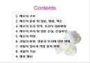 채소 및 과일류(Vegetable & Fruit)의 조리.ppt 2페이지