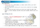 채소 및 과일류(Vegetable & Fruit)의 조리.ppt 9페이지