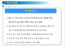 채소 및 과일류(Vegetable & Fruit)의 조리.ppt 18페이지