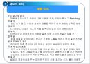 채소 및 과일류(Vegetable & Fruit)의 조리.ppt 19페이지