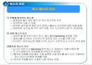 채소 및 과일류(Vegetable & Fruit)의 조리.ppt 20페이지