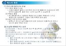 채소 및 과일류(Vegetable & Fruit)의 조리.ppt 21페이지