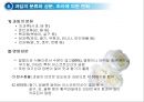 채소 및 과일류(Vegetable & Fruit)의 조리.ppt 30페이지