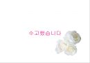 채소 및 과일류(Vegetable & Fruit)의 조리.ppt 40페이지
