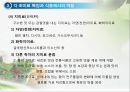 조미료와 향신료의 조리원리(Seasoning agent & Spice Cook).ppt 12페이지