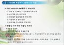 조미료와 향신료의 조리원리(Seasoning agent & Spice Cook).ppt 13페이지