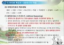 조미료와 향신료의 조리원리(Seasoning agent & Spice Cook).ppt 14페이지