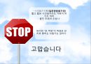 조미료와 향신료의 조리원리(Seasoning agent & Spice Cook).ppt 35페이지