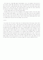언어의 발달을 촉진 시키는 요인 4페이지