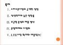 [스마트폰(Smart Phone)] 스마트폰시장에 대한 분석과 삼성전자의 진출전략.PPT자료 2페이지