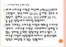 [스마트폰(Smart Phone)] 스마트폰시장에 대한 분석과 삼성전자의 진출전략.PPT자료 4페이지