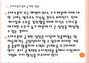 [스마트폰(Smart Phone)] 스마트폰시장에 대한 분석과 삼성전자의 진출전략.PPT자료 6페이지