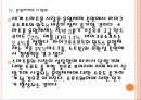 [스마트폰(Smart Phone)] 스마트폰시장에 대한 분석과 삼성전자의 진출전략.PPT자료 15페이지