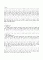 사회문제의 내용 중에서 실업문제의 원인과 해결방안에 대해 서술 2페이지