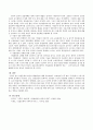 사회문제의 내용 중에서 실업문제의 원인과 해결방안에 대해 서술 4페이지